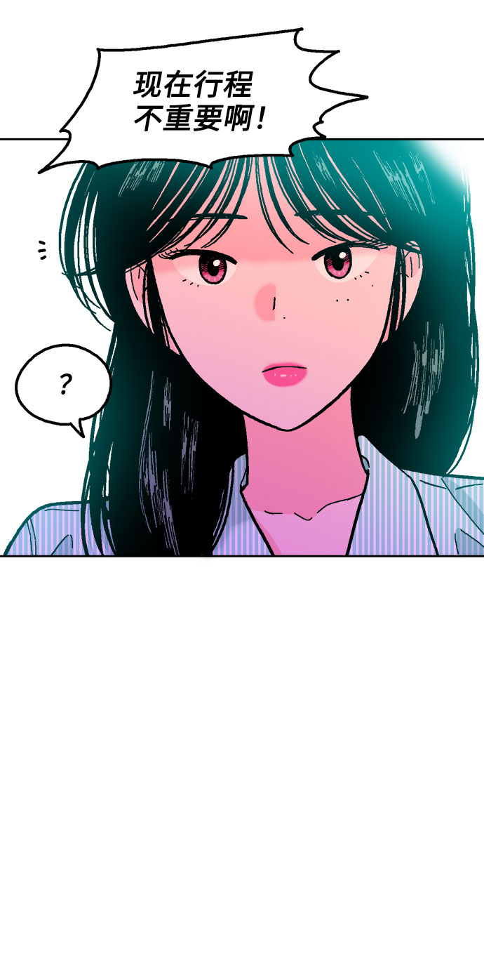 就一口！漫画,第26话1图