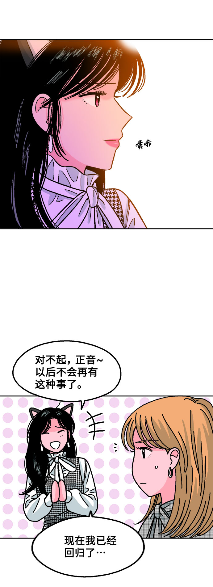 就一口！漫画,第21话1图