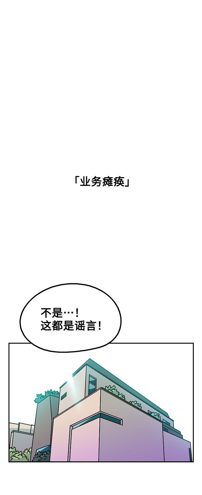 就一口！漫画,第26话1图