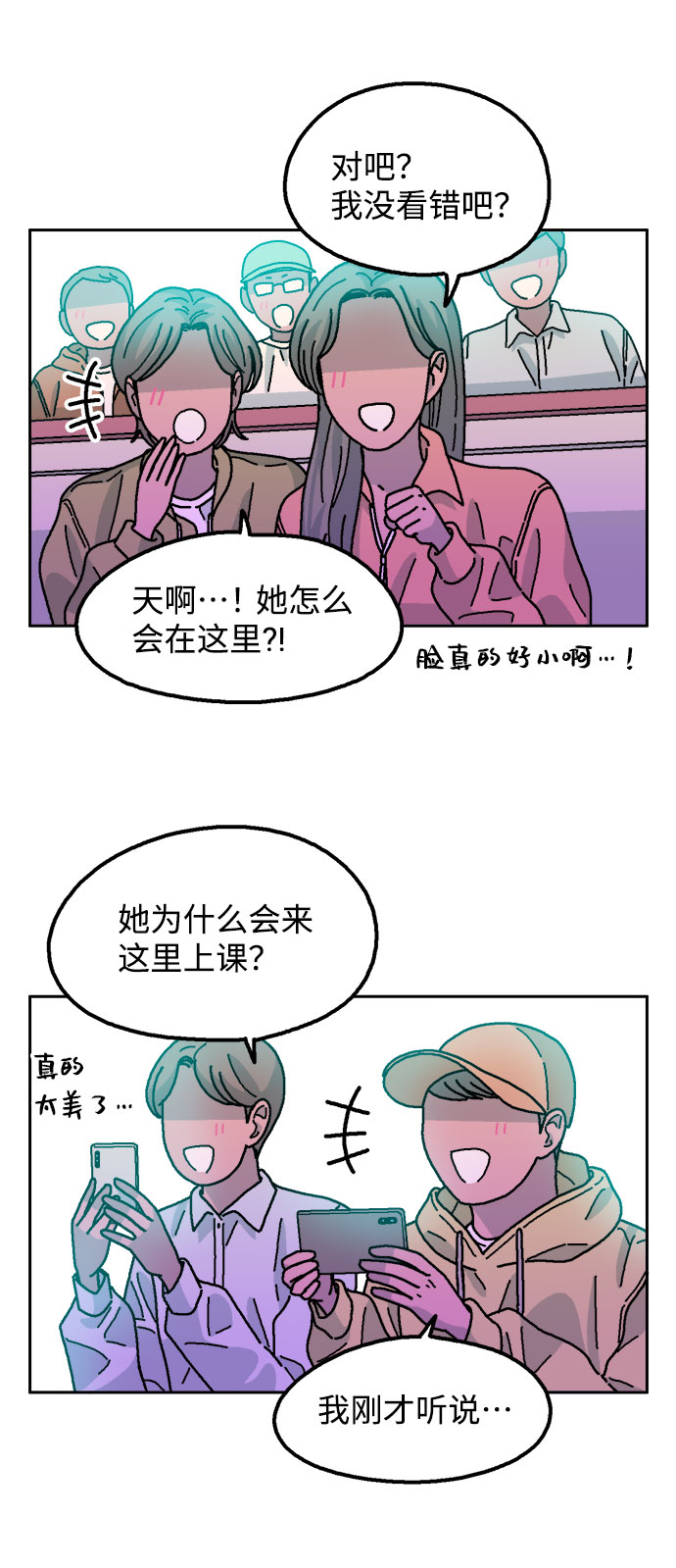 就一口！漫画,第21话1图