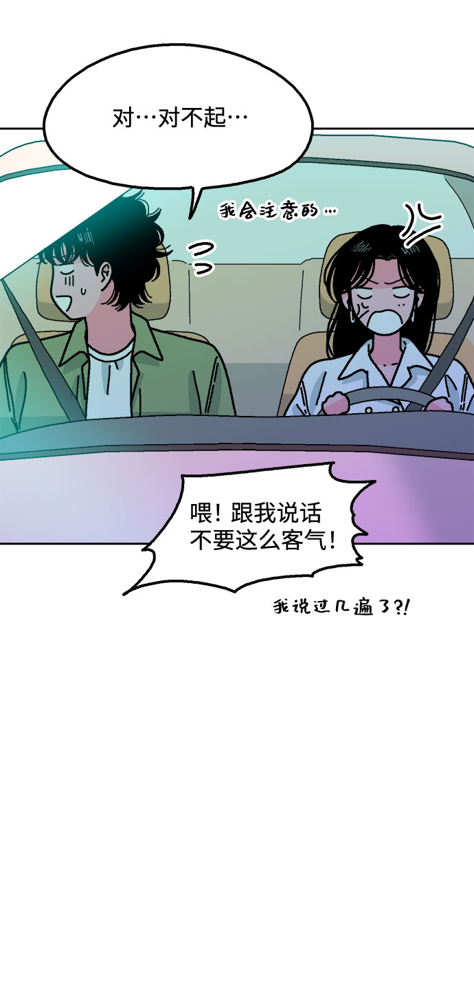 就一口！漫画,第34话2图