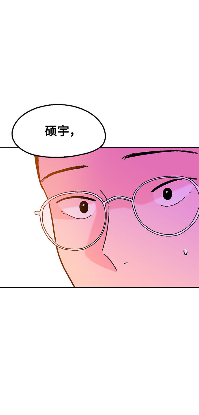 就一口！漫画,第32话2图