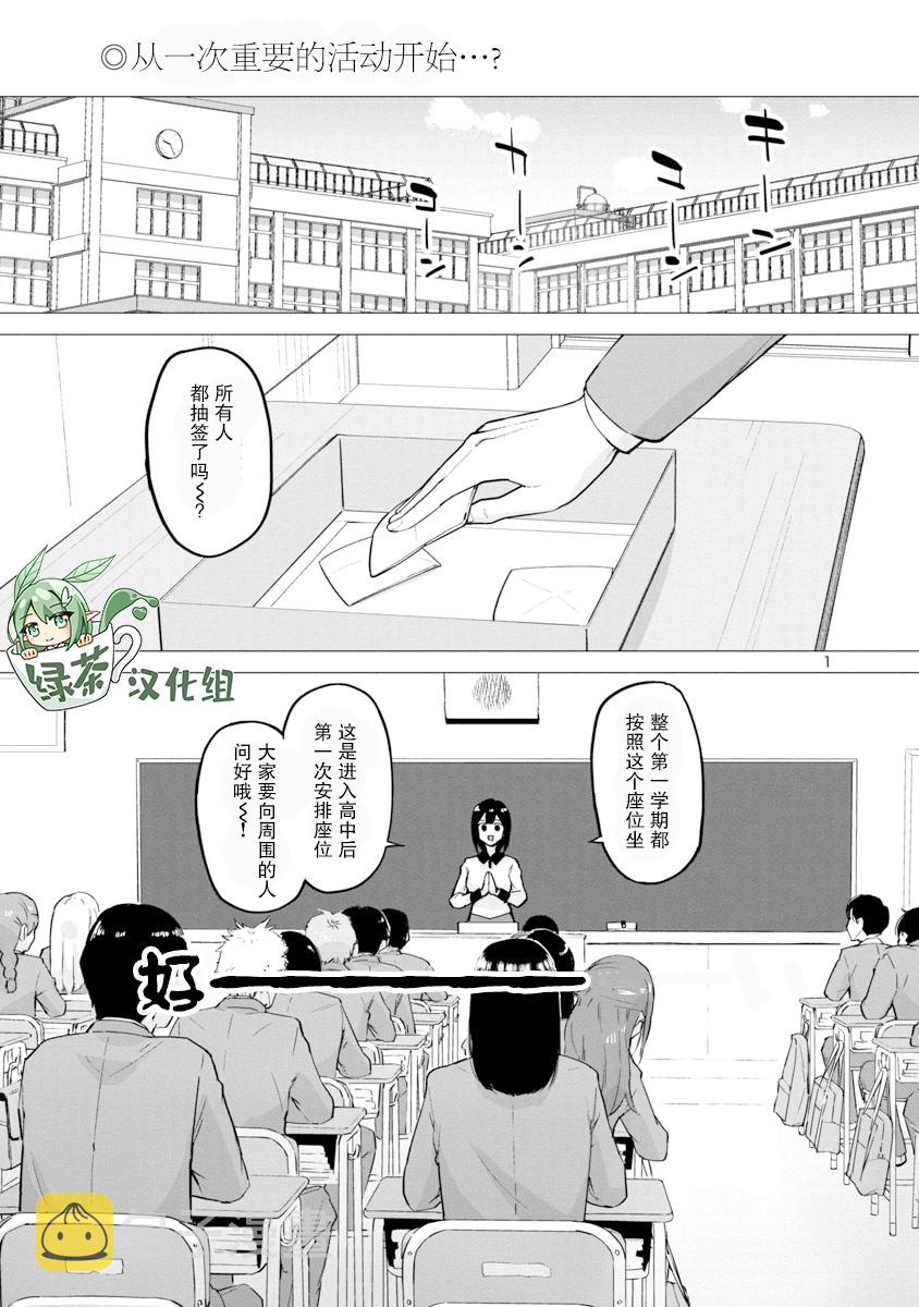 解发、结发漫画,第01话1图