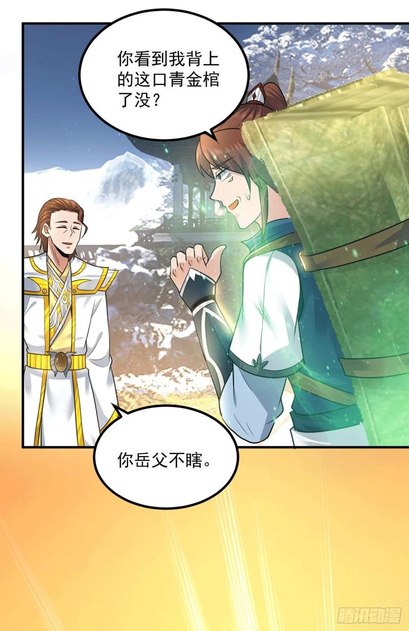 九霄帝神漫画免费阅读下拉式六漫画漫画漫画,第173话 白帝逼婚江辰2图