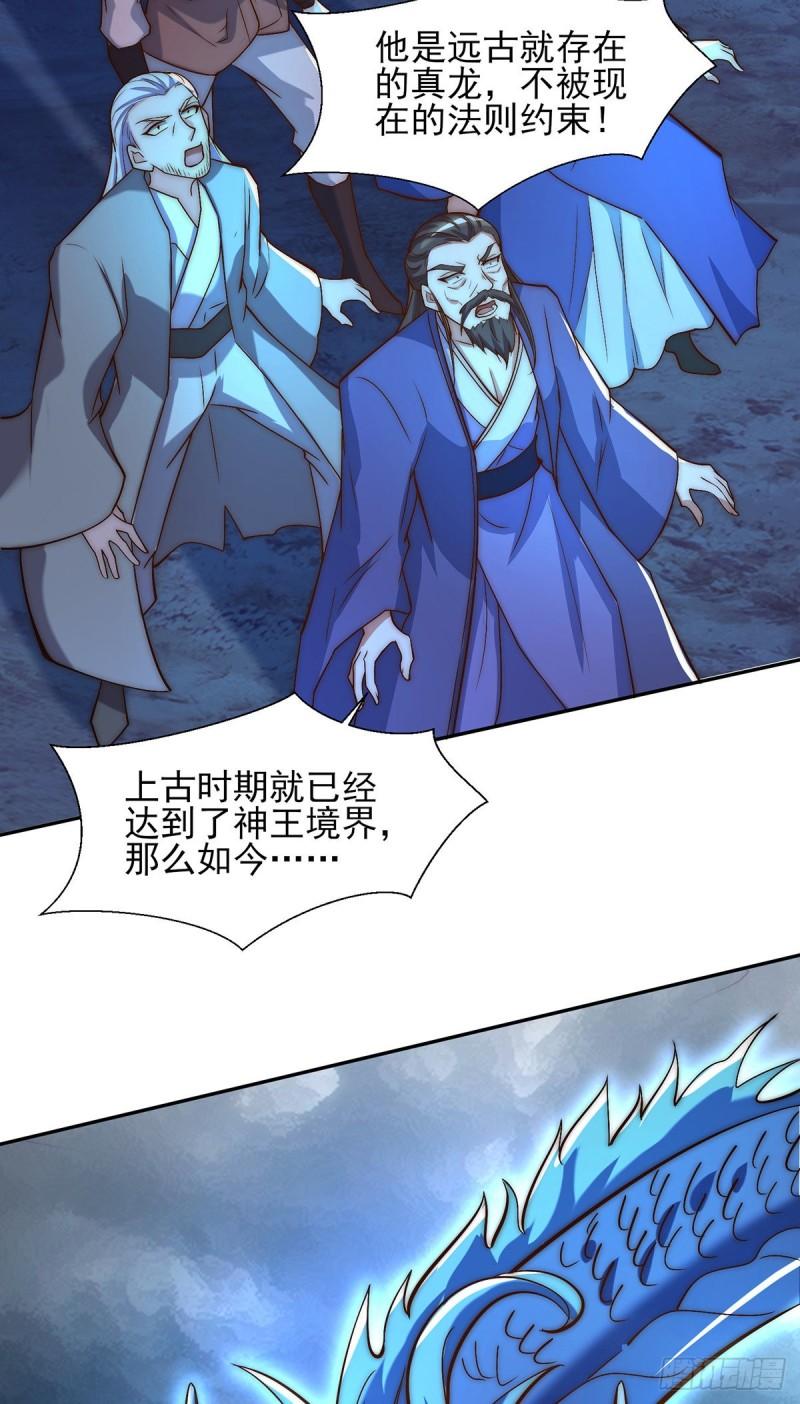九界神帝漫画,第280话 夜玲珑1图