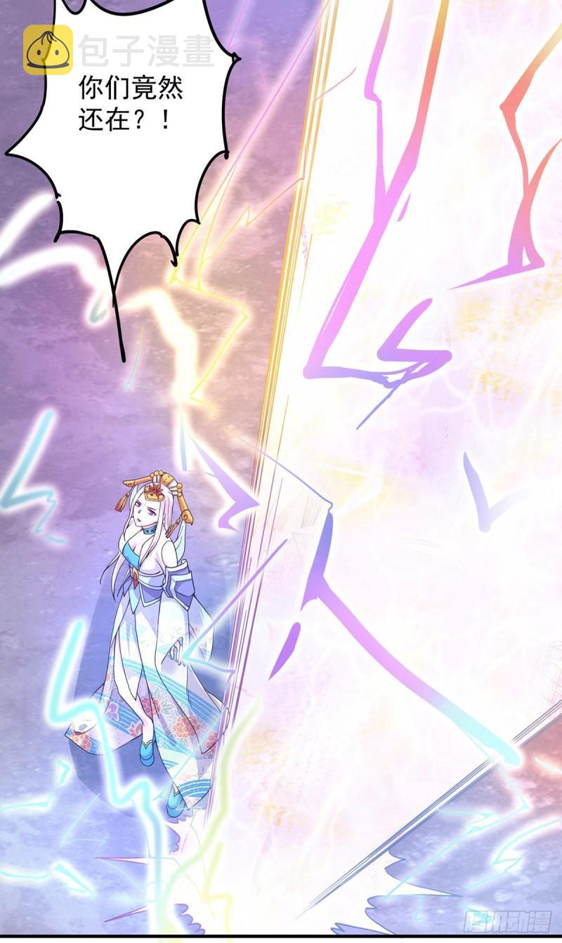 九界神帝漫画,第110话 她的气息如此熟悉1图