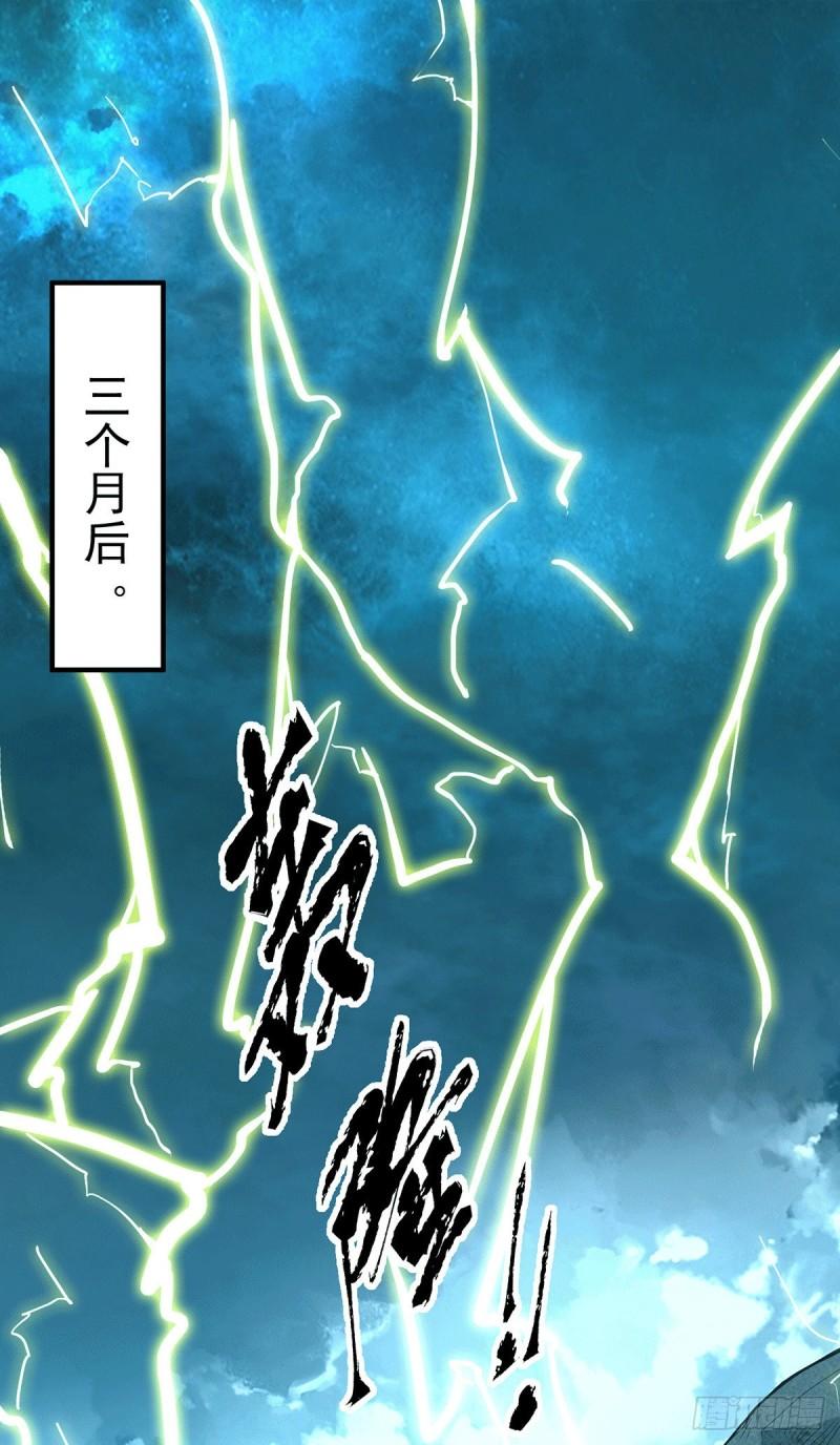 九霄帝神漫画免费阅读下拉式六漫画漫画漫画,第125话 珍爱生命，远离渡劫2图