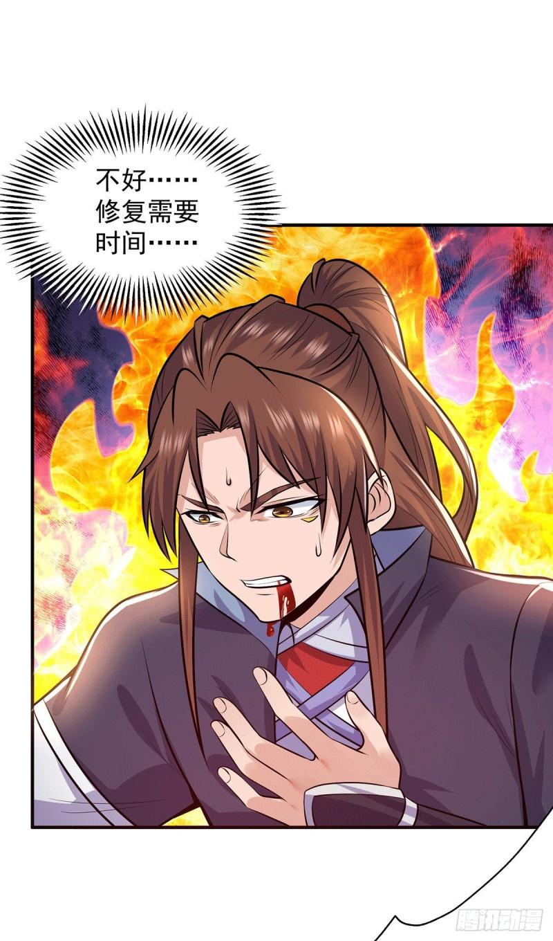 九霄帝神漫画免费阅读下拉式六漫画漫画漫画,第164话 援军已到达1图