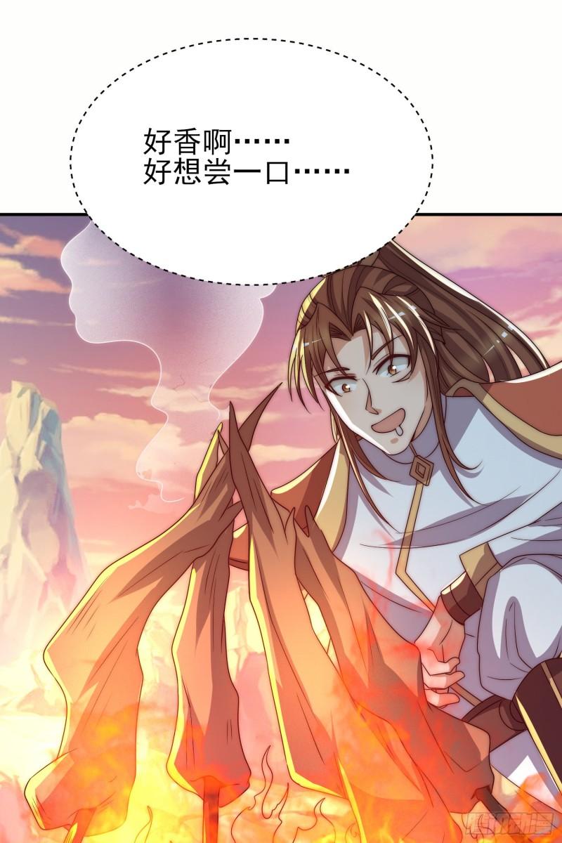 九霄帝神 小说最新章节漫画,第297话 好像还挺好吃的2图