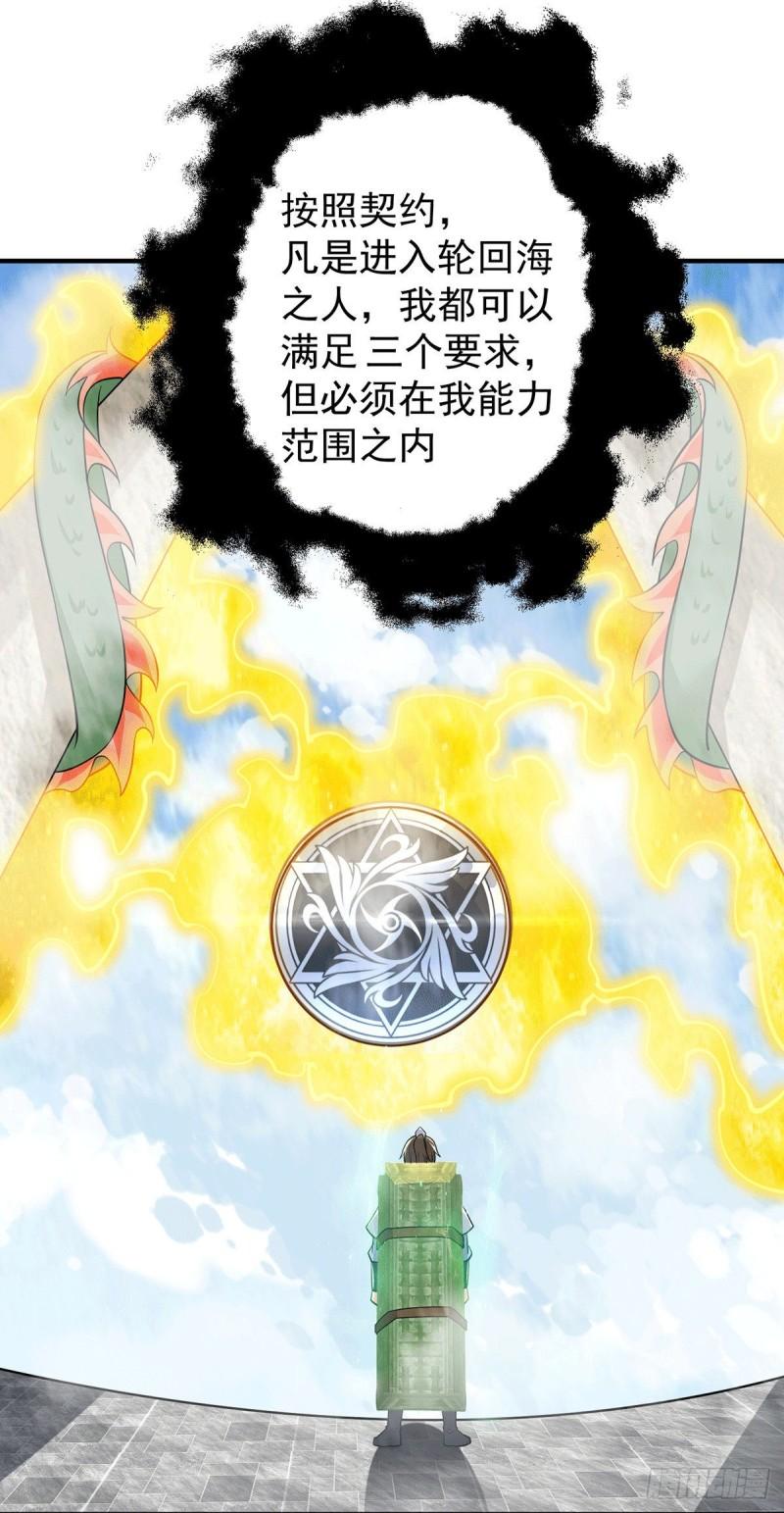 九霄帝神第一季大合集漫画,第196话 大祖归来！1图