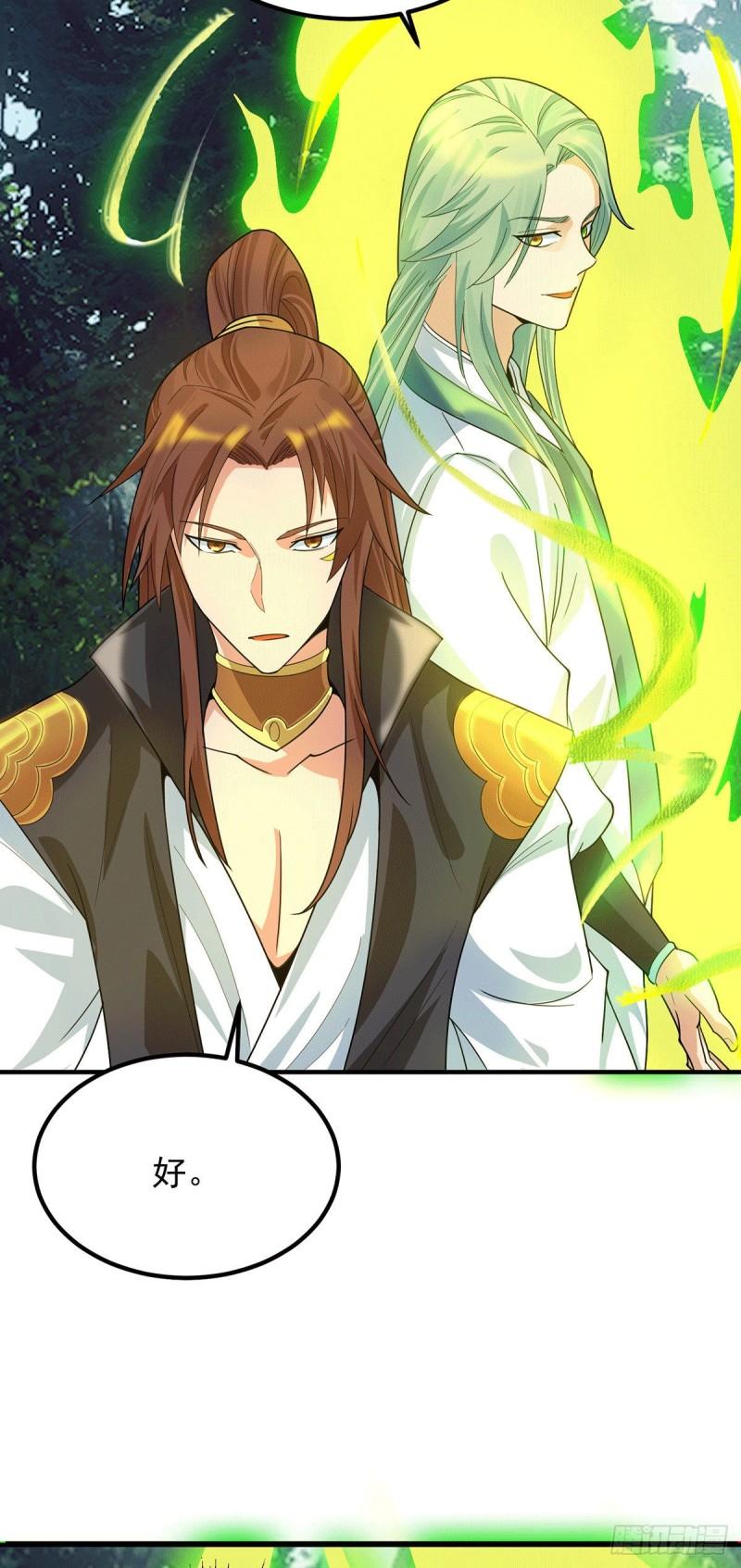 九霄帝神 小说最新章节漫画,第89话 舔到最後应有尽有2图