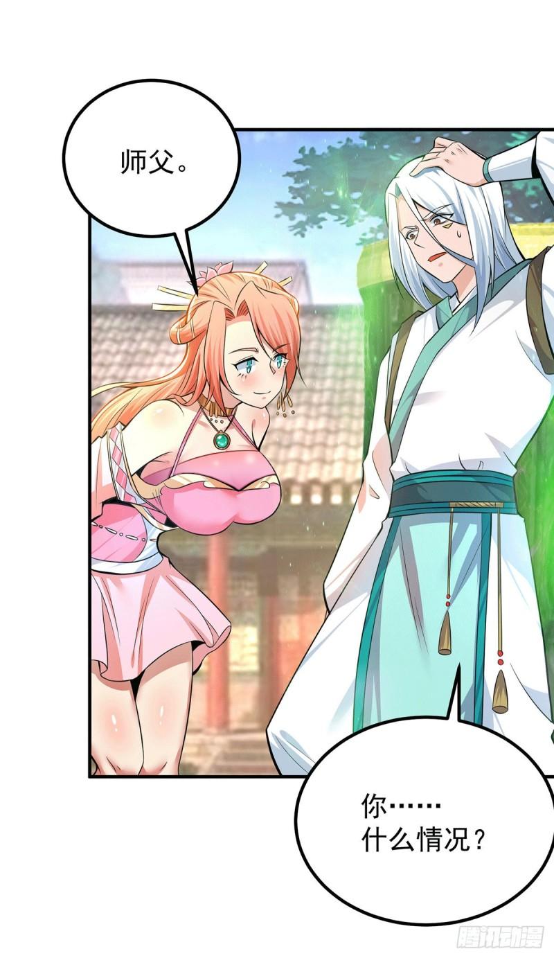 九霄帝神4漫画,第191话 九黎气运大变！2图