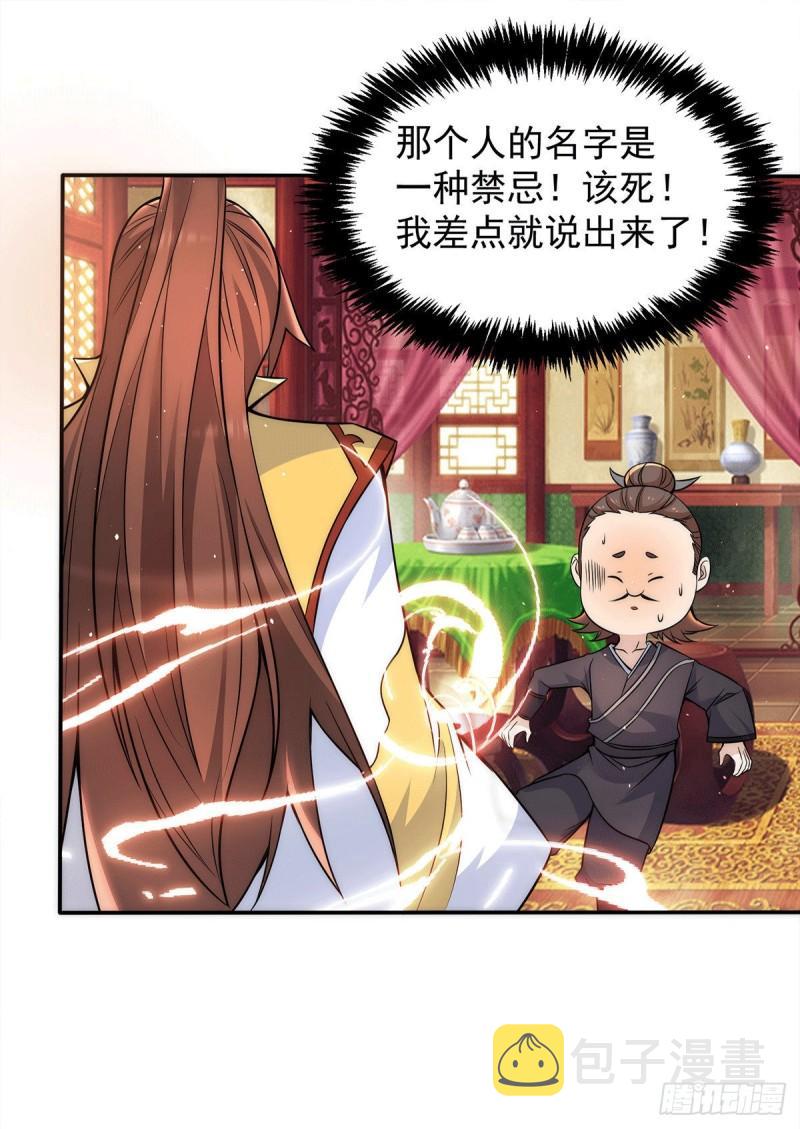 九霄神帝百度百科实力漫画,第227话 三坛盛宴开始2图