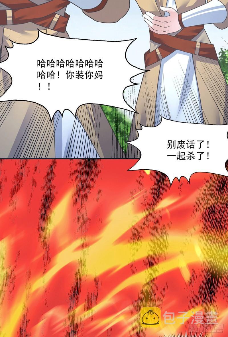 九界神帝漫画,第174话 黎族连命之术1图