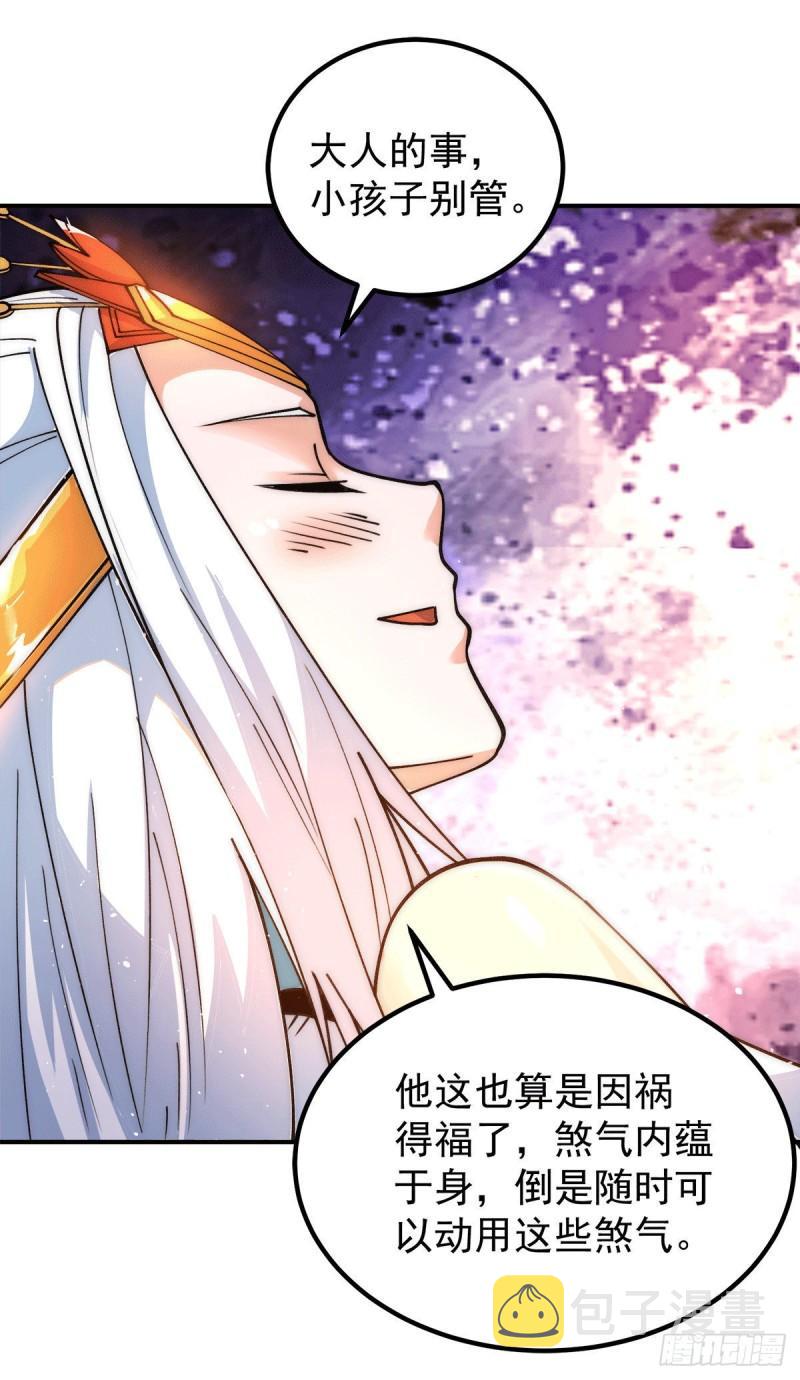 九霄神帝百度百科实力漫画,第241话 造几个神陪你们玩2图