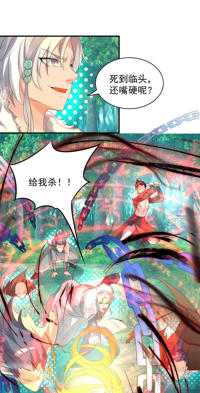 九霄帝神4漫画,第50话：你个流氓！！1图