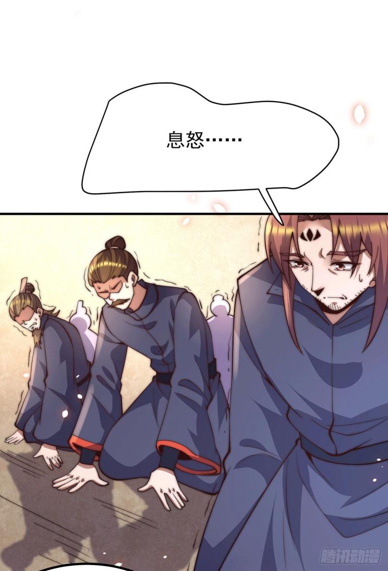 九霄帝神漫画免费阅读下拉式六漫画漫画漫画,第255话 涅盘1图