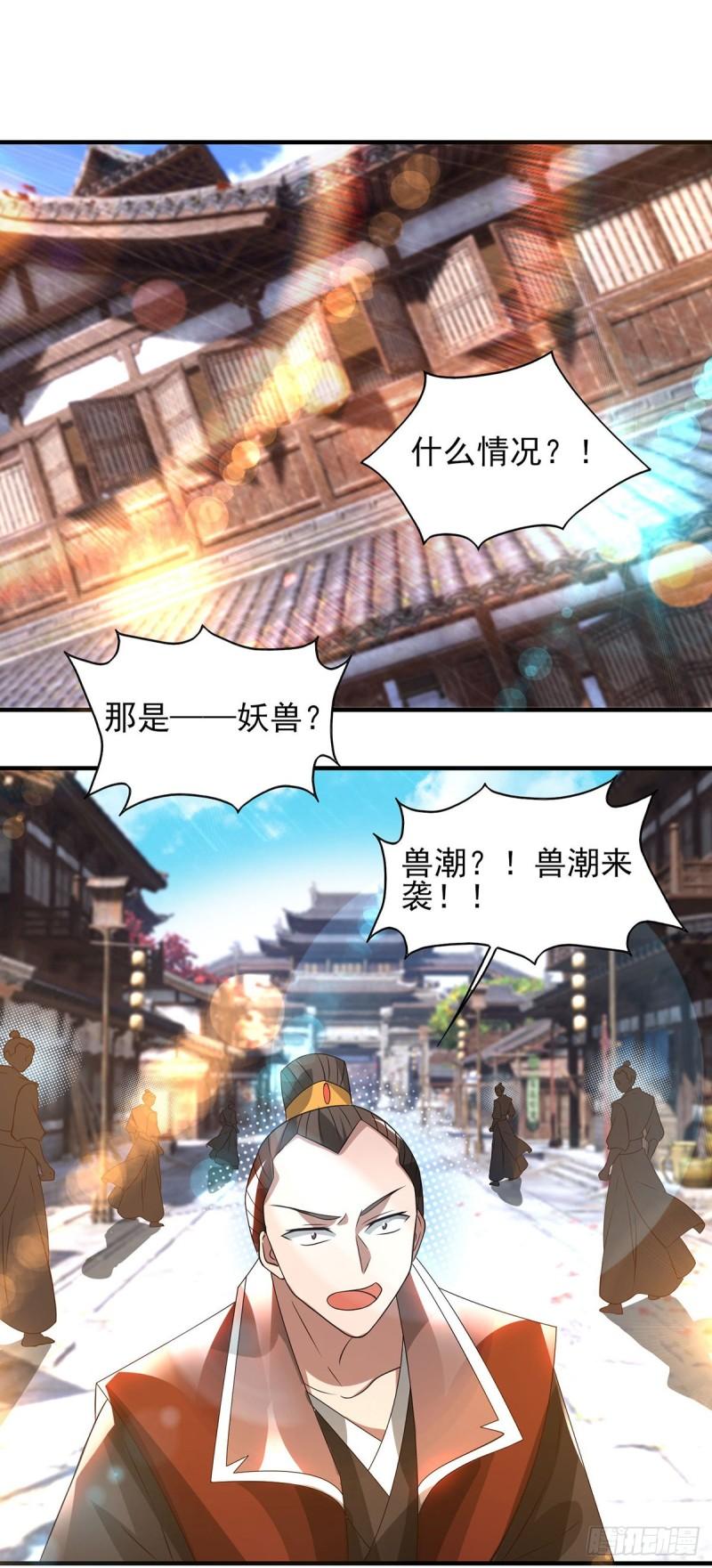 九霄帝神 小说最新章节漫画,第72话 要你解散青剑门！2图