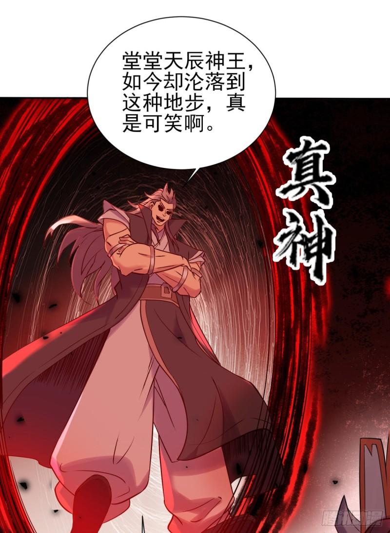 九霄帝神4漫画,第263话 真神？一拳秒了2图