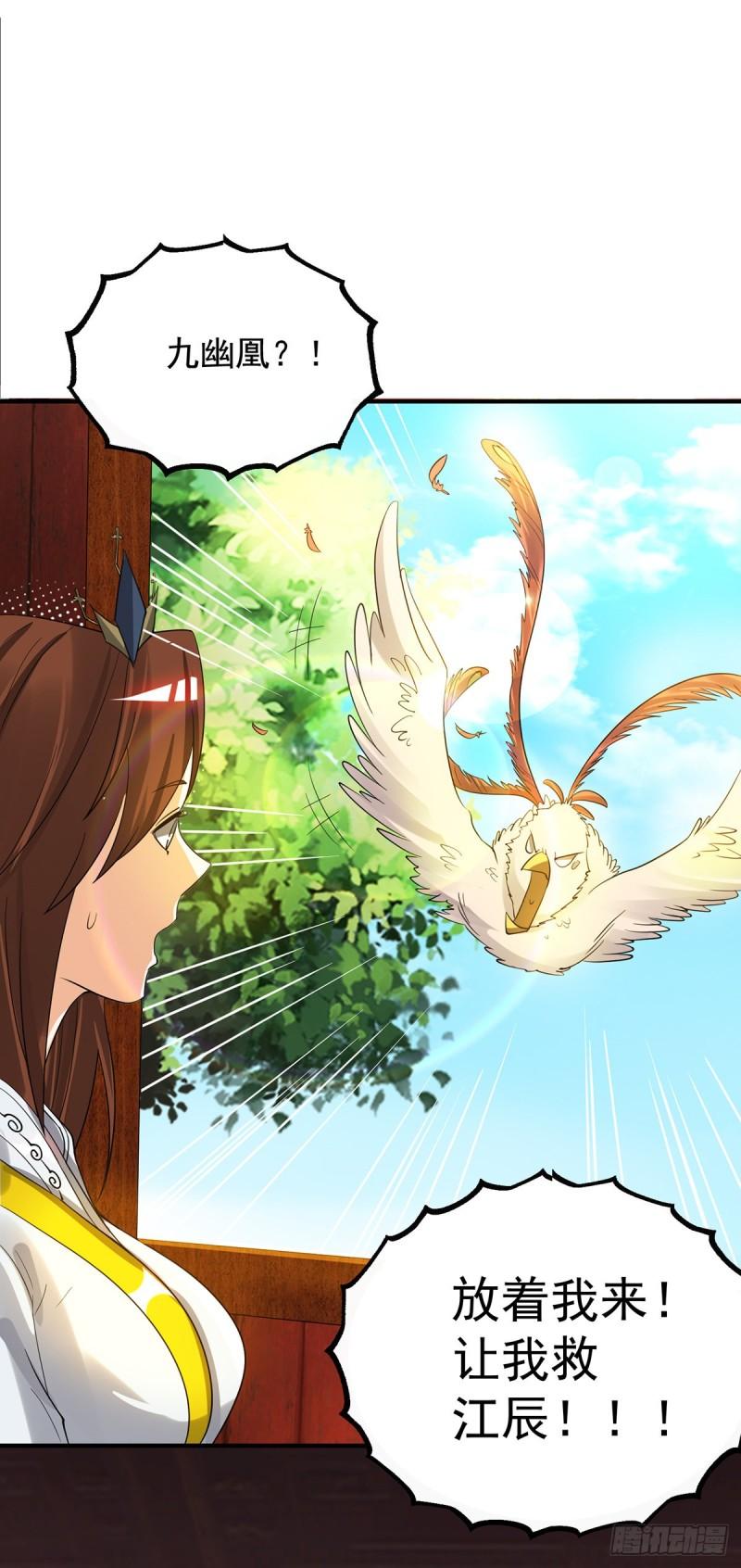 九霄帝神4漫画,第82话 无神大陆的最强者？！2图