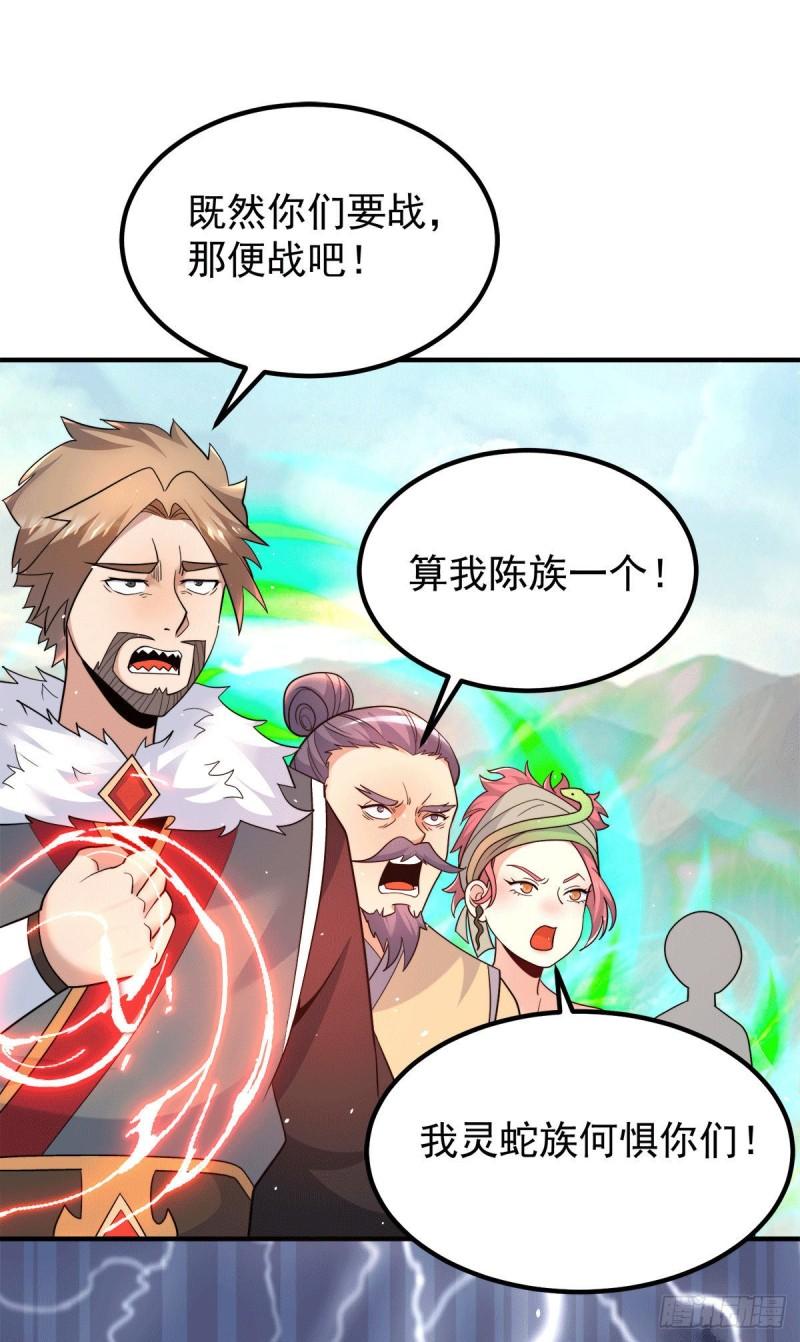 九霄神帝百度百科实力漫画,第229话 渡雷劫2图