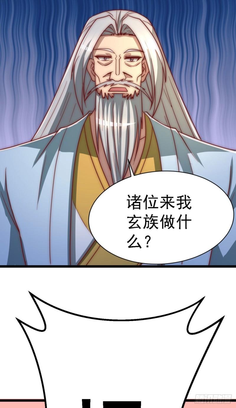 九界神帝漫画,第292话 都来提亲了？1图