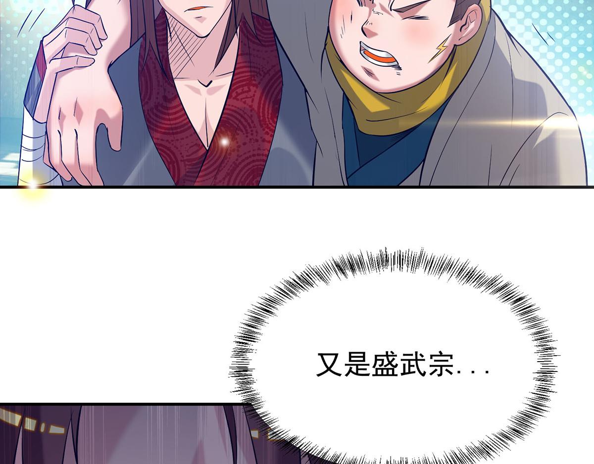 九霄帝神第三季在线观看漫画,第8话 封灵印！2图