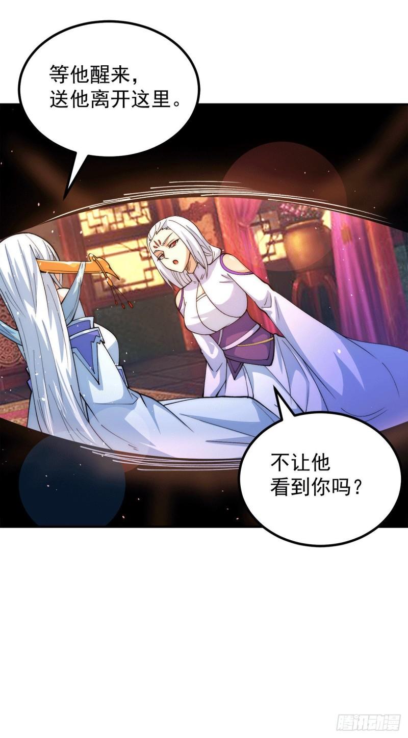 九霄神帝百度百科实力漫画,第241话 造几个神陪你们玩1图