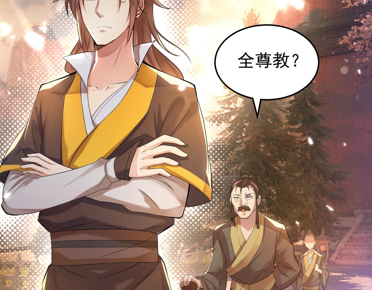 九霄帝神 小说最新章节漫画,第10话 太古圣体！2图