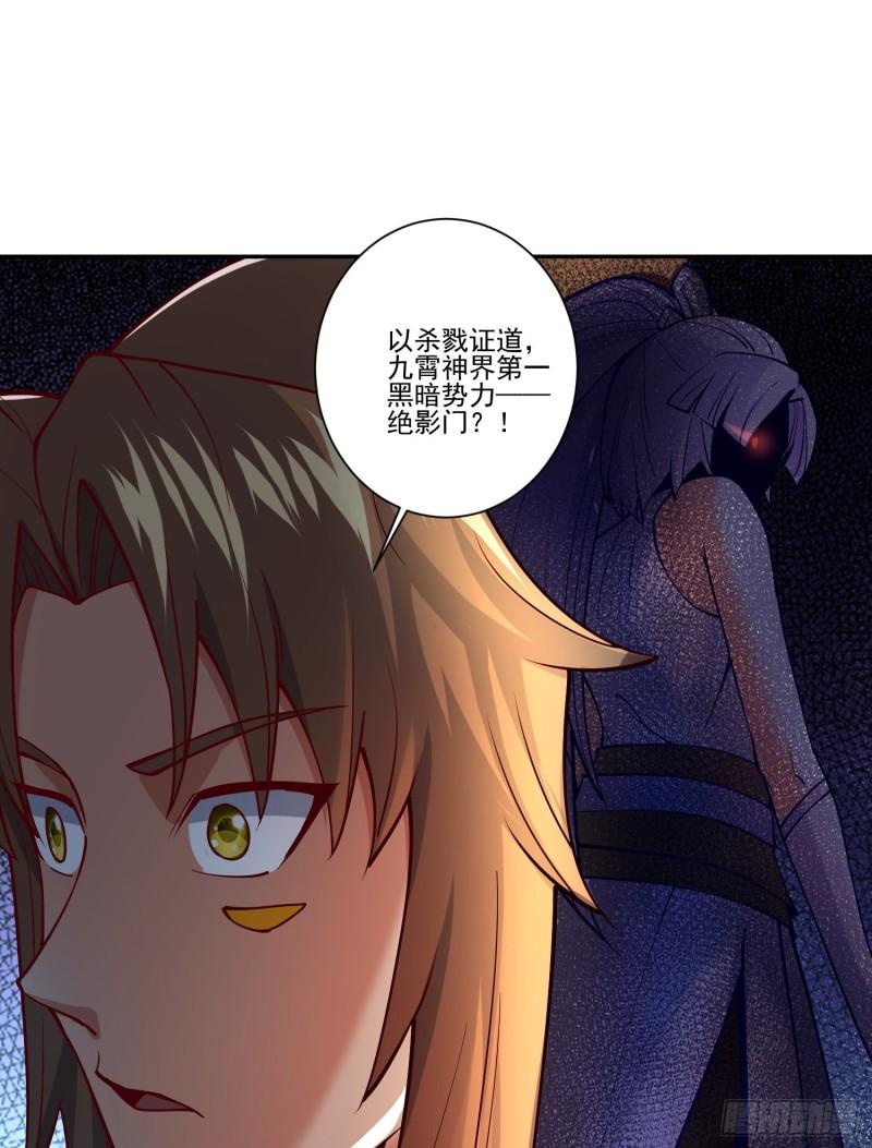 九霄帝神 小说最新章节漫画,第311话 天地紫气斩1图