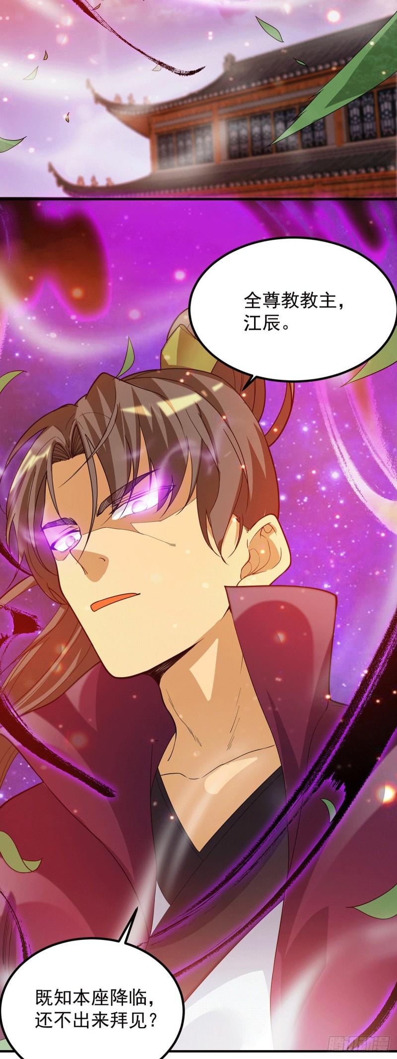 九霄帝神4动漫在线观看全集免费漫画,第83话 法相天地！1图