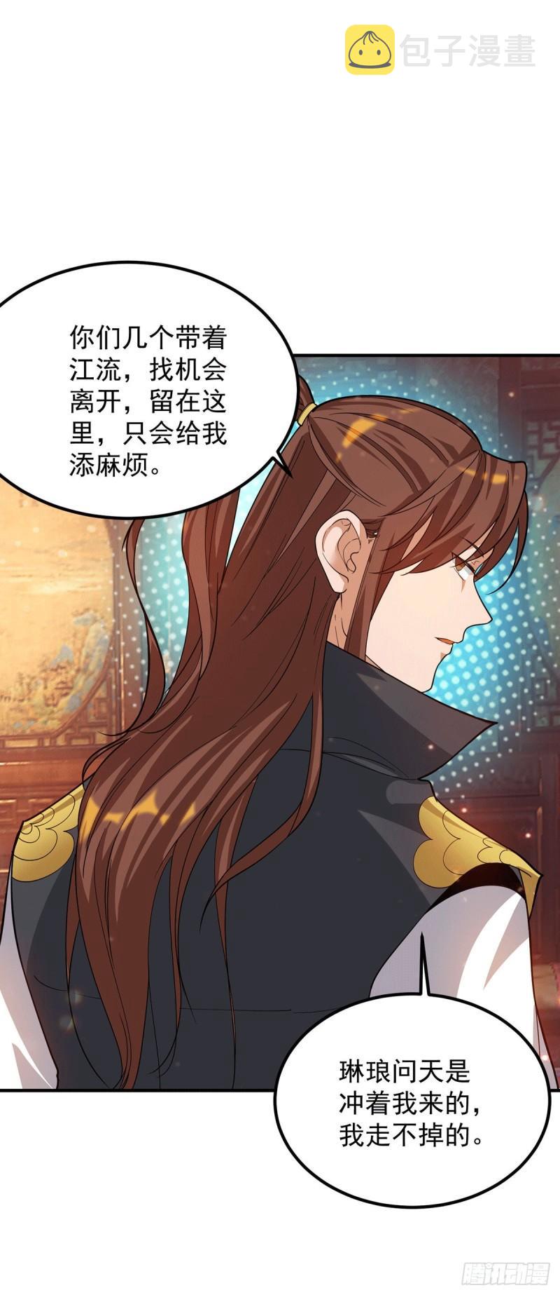 九霄帝神4动漫在线观看全集免费漫画,第83话 法相天地！1图