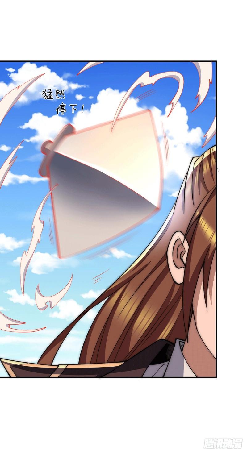 九霄神帝百度百科实力漫画,第254话 这是师傅的天下！2图