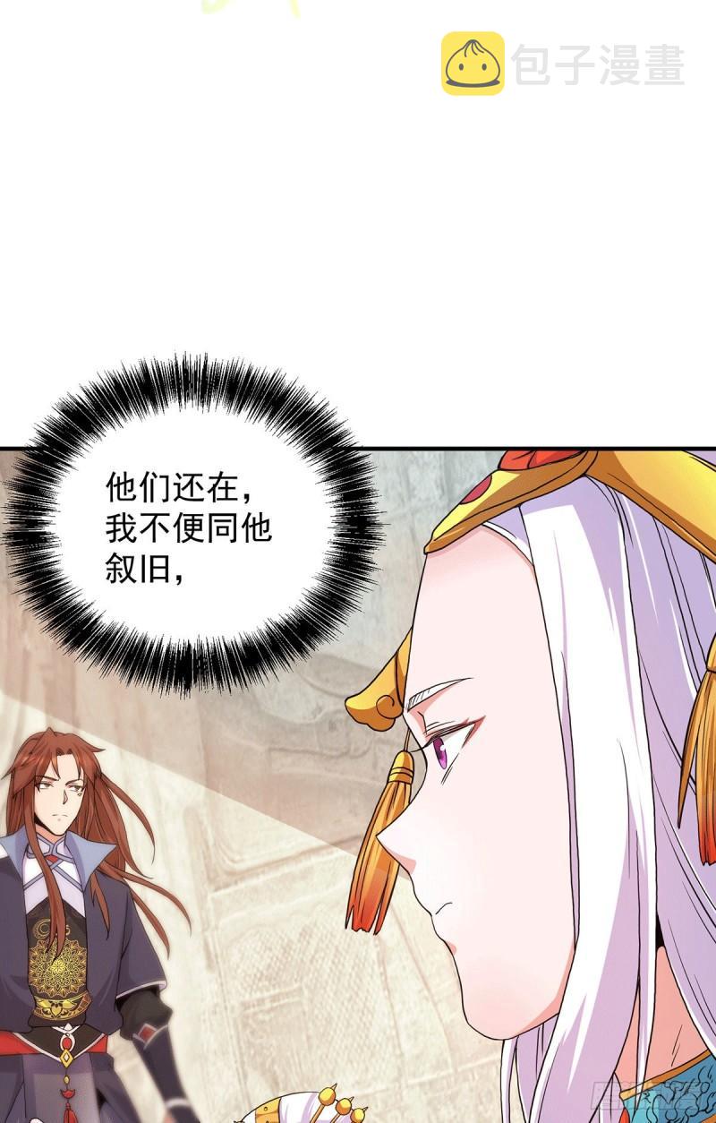 九界神帝漫画,第110话 她的气息如此熟悉2图