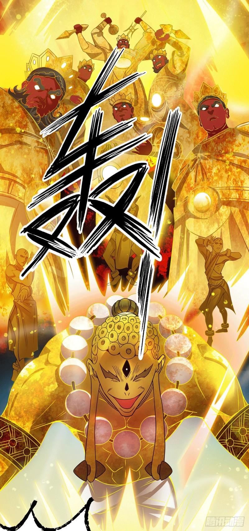 九霄帝神第三季在线观看漫画,第96话 就这？1图