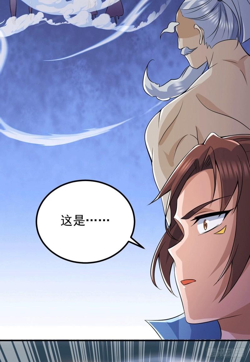 九界神帝漫画,第204话 衆高手护江辰入血路2图