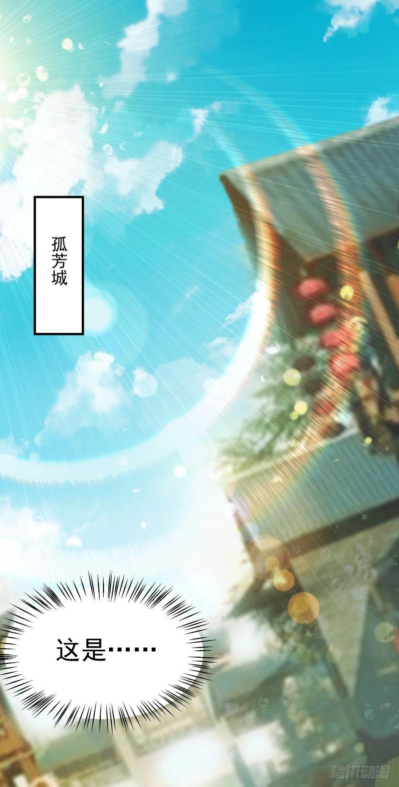 九霄帝神 小说最新章节漫画,第95话 比武招亲2图