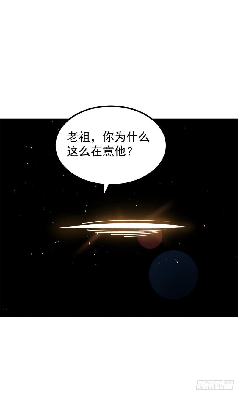 九霄神帝百度百科实力漫画,第241话 造几个神陪你们玩2图