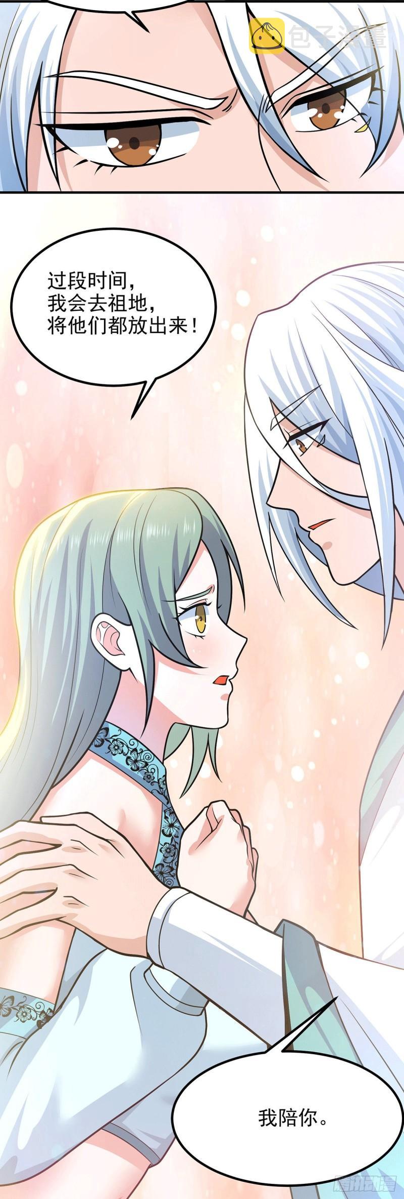 九霄神帝百度百科实力漫画,第185话 长安一族隐世之谜1图