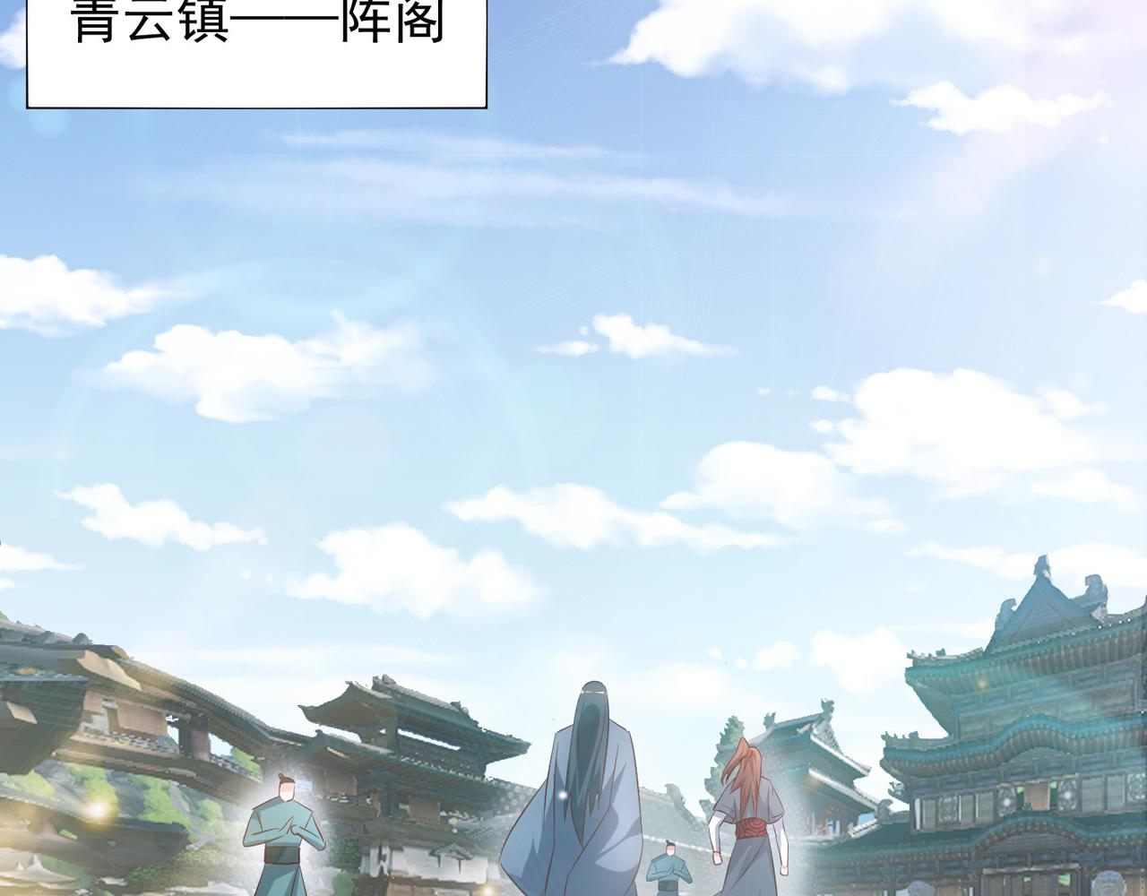 九霄帝神4动漫在线观看全集免费漫画,第9话 你不缺钱吧？2图