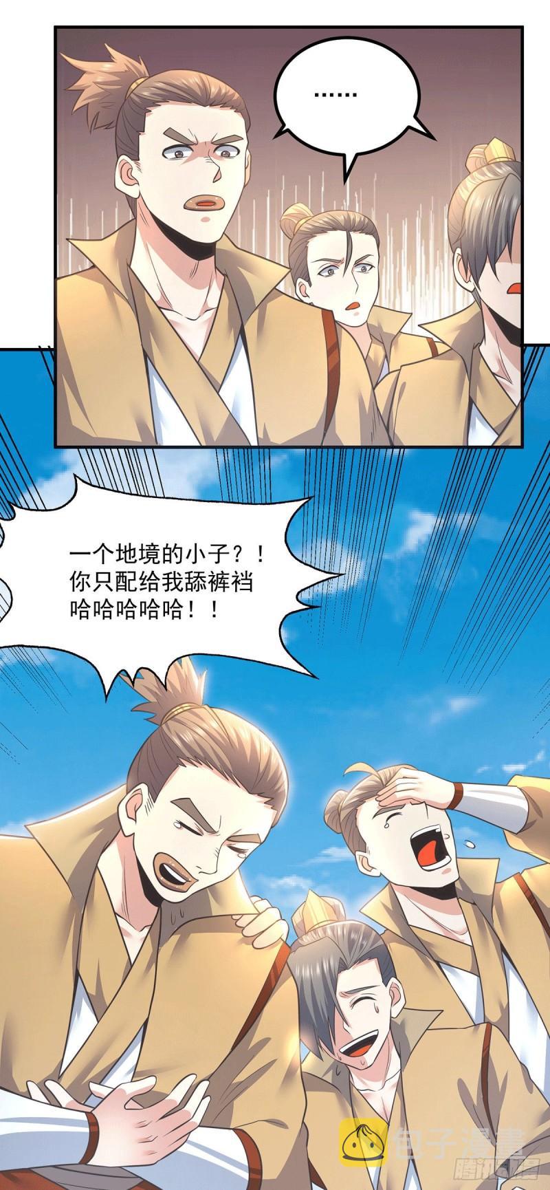 九霄帝神4漫画,第174话 黎族连命之术2图