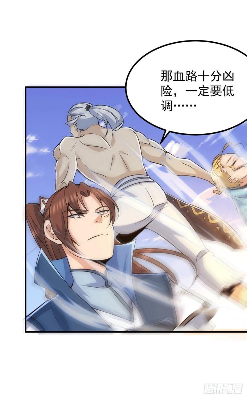 九霄帝神第一季大合集漫画,第204话 衆高手护江辰入血路2图