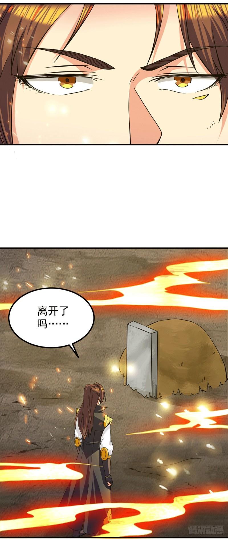 九霄帝神4漫画,第100话 古萧长情1图