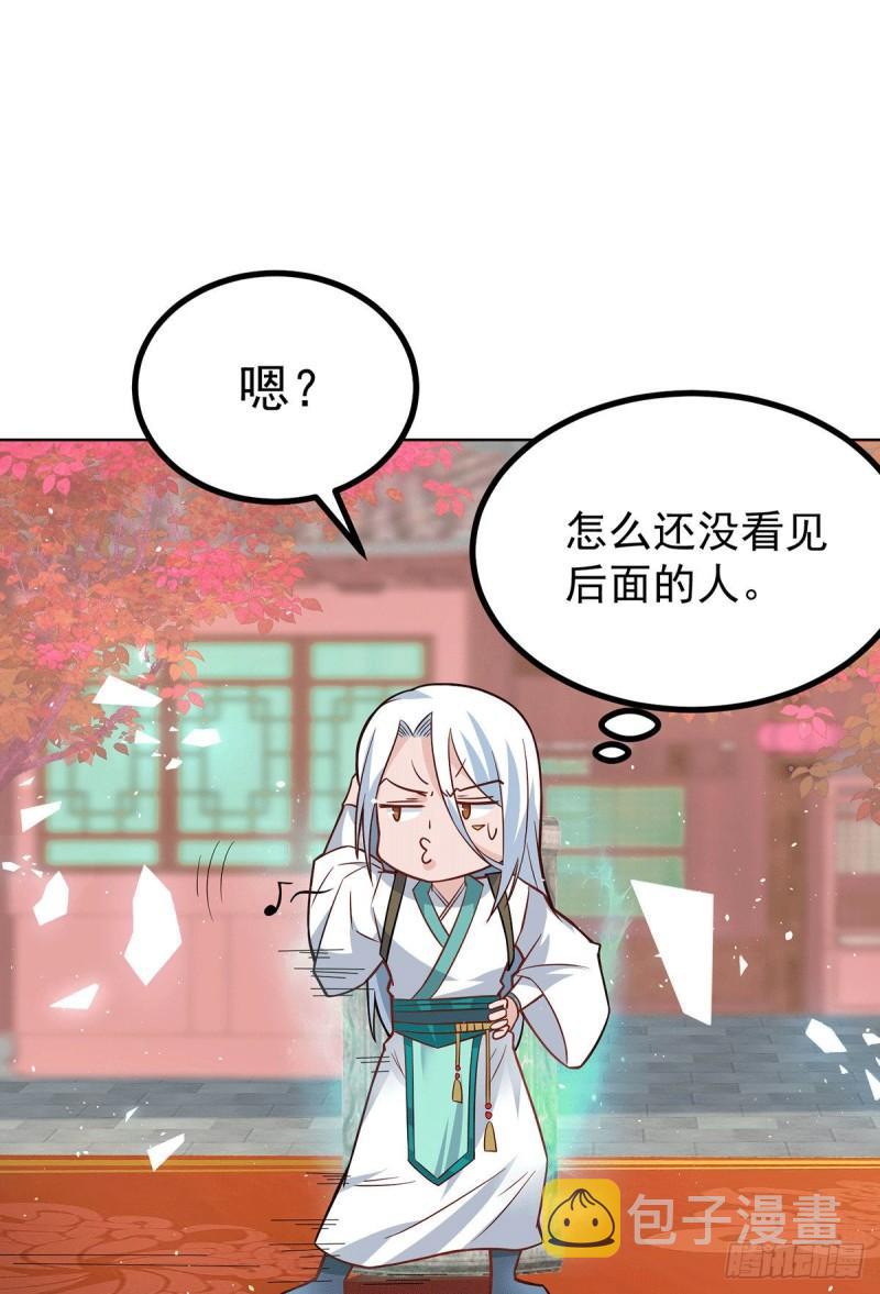 九霄帝神 小说最新章节漫画,第187话 九公主现身1图
