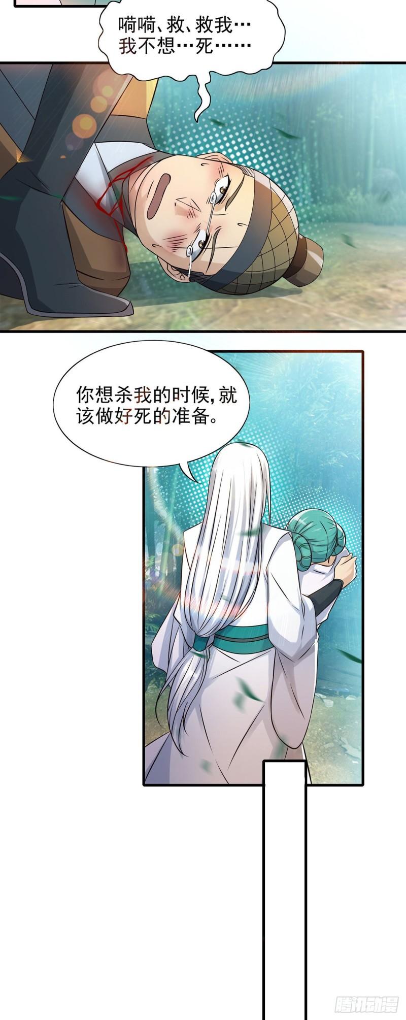 九界神帝漫画,第57话 你见过江辰吗？2图