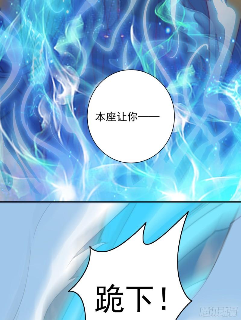 九霄帝神 小说最新章节漫画,第307话 虎口夺食1图