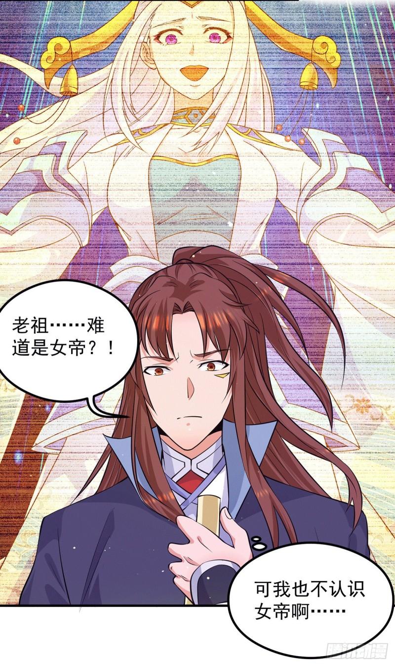 九界神帝漫画,第126话 念长歌的真实身份2图