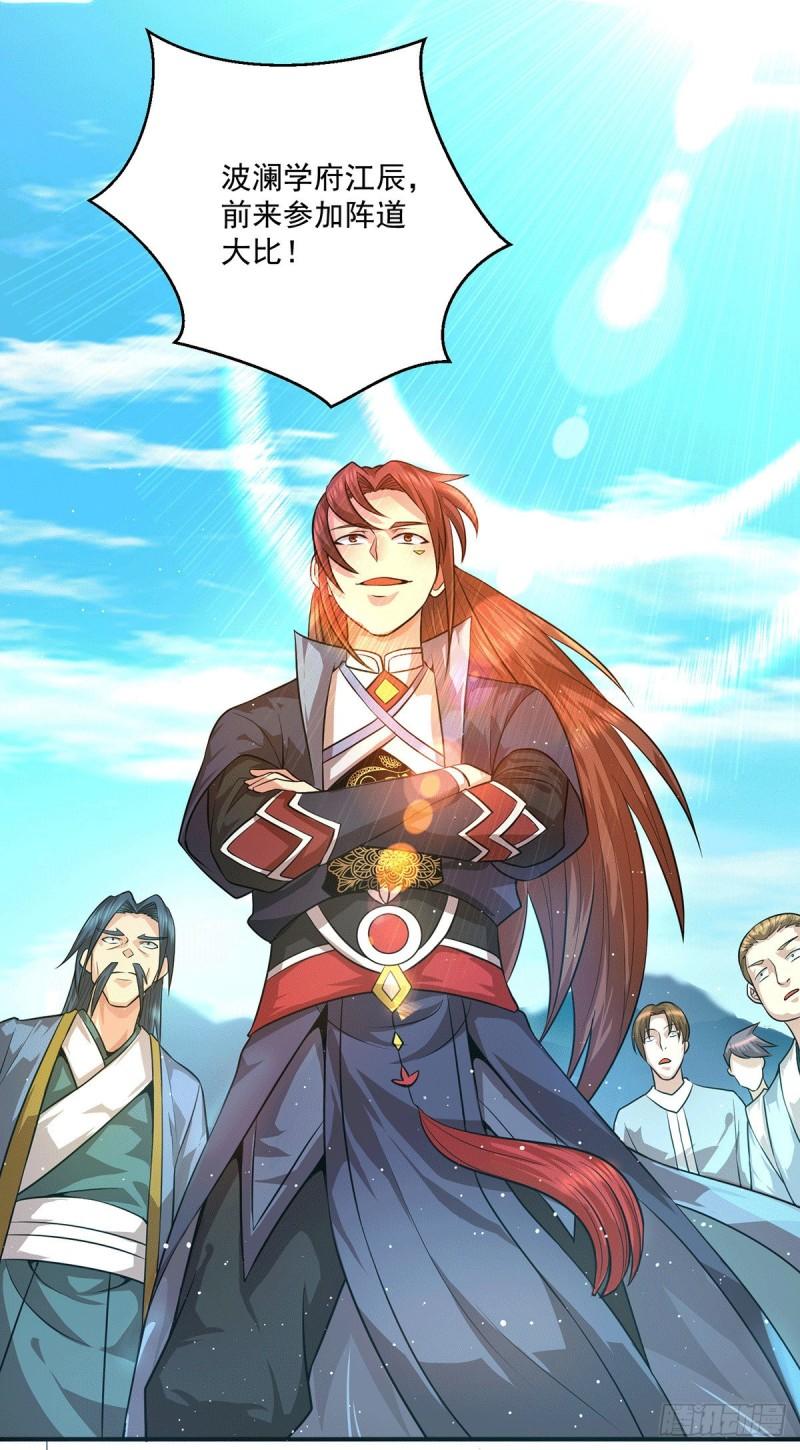 九霄帝神漫画,第131话 免战令我都要了2图