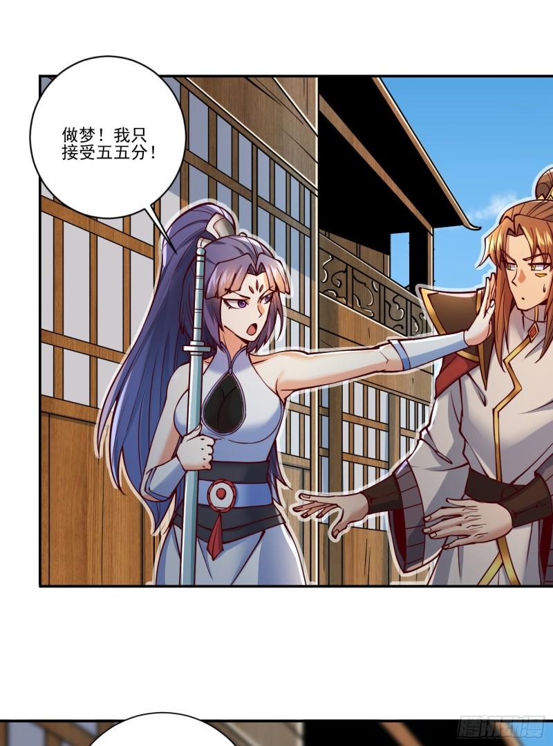九霄神帝百度百科实力漫画,第311话 天地紫气斩2图