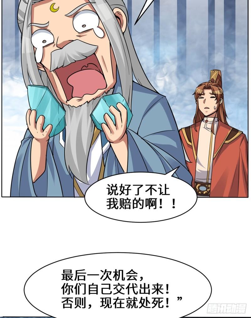 九界神帝漫画,第267话 进不灭城！2图